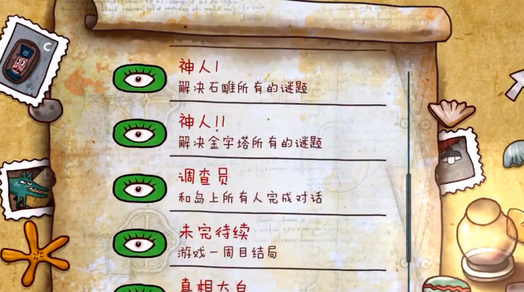 如何在迷失岛2中重启二周目 如何在迷失岛2中重启二周目