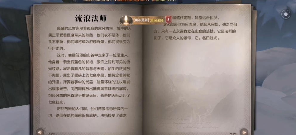 如何在全民奇迹2中让战士双持