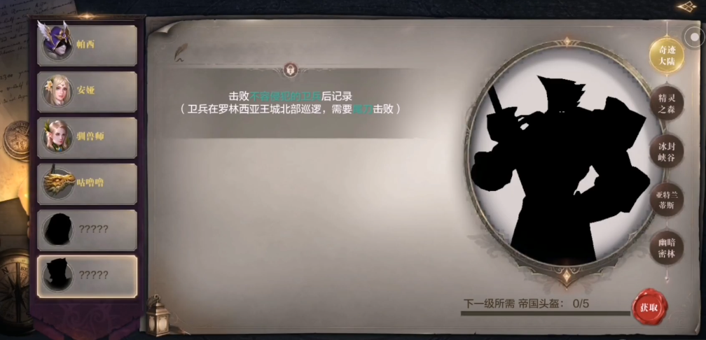 全民奇迹2答题任务难度如何