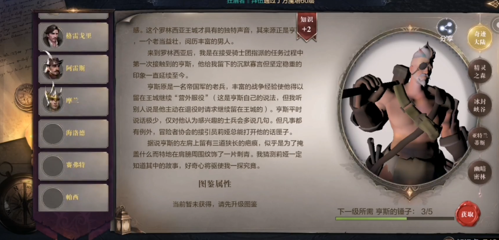 全民奇迹2答题任务难度如何