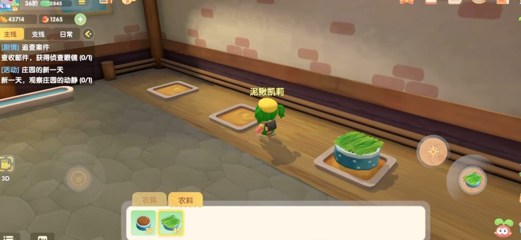 怎样在摩尔庄园中添加新的魔法小屋