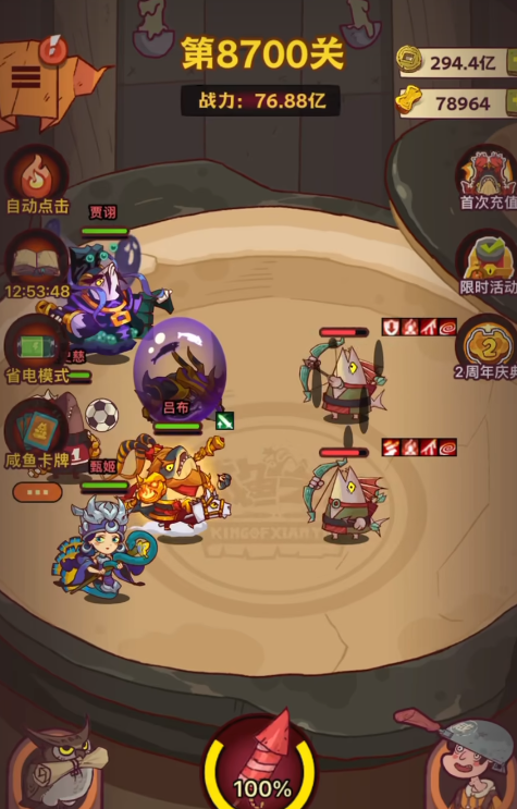 咸鱼之王的最强输出组合有什么技巧 咸鱼之王的最强输出组合有什么技巧