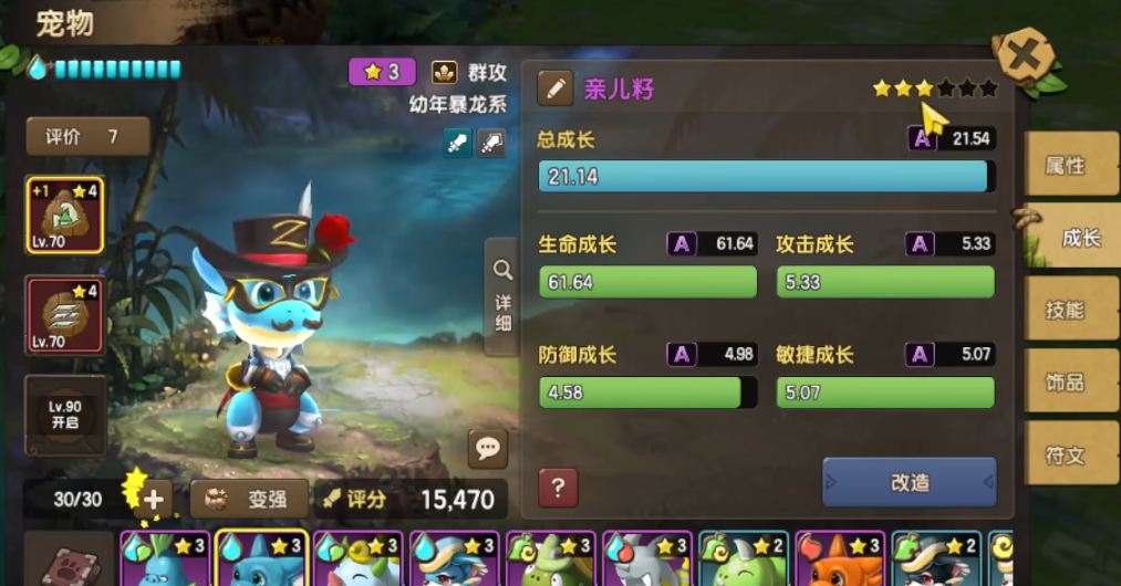 新石器时代平民如何在社交方面玩得出色