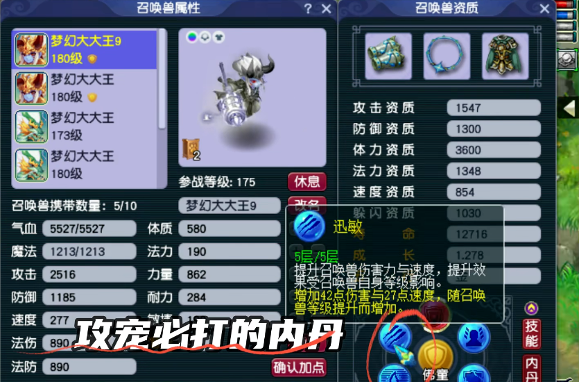 在梦幻西游里卖什么东西赚钱多