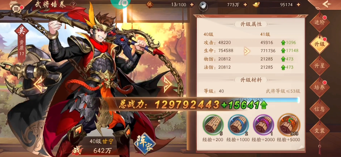 金令牌在少年三国志2中有何作用