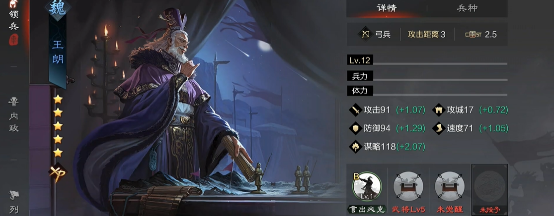 如何在率土之滨大陆逊中击败强敌