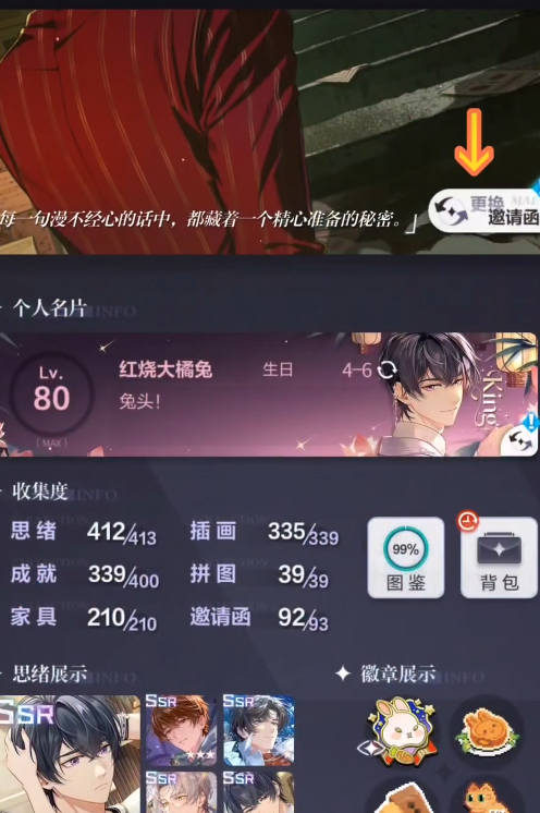 未定事件簿新手需要如何克服困难和挑战