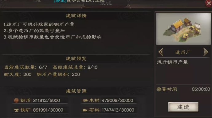 三国志战略版粮食究竟有何作用