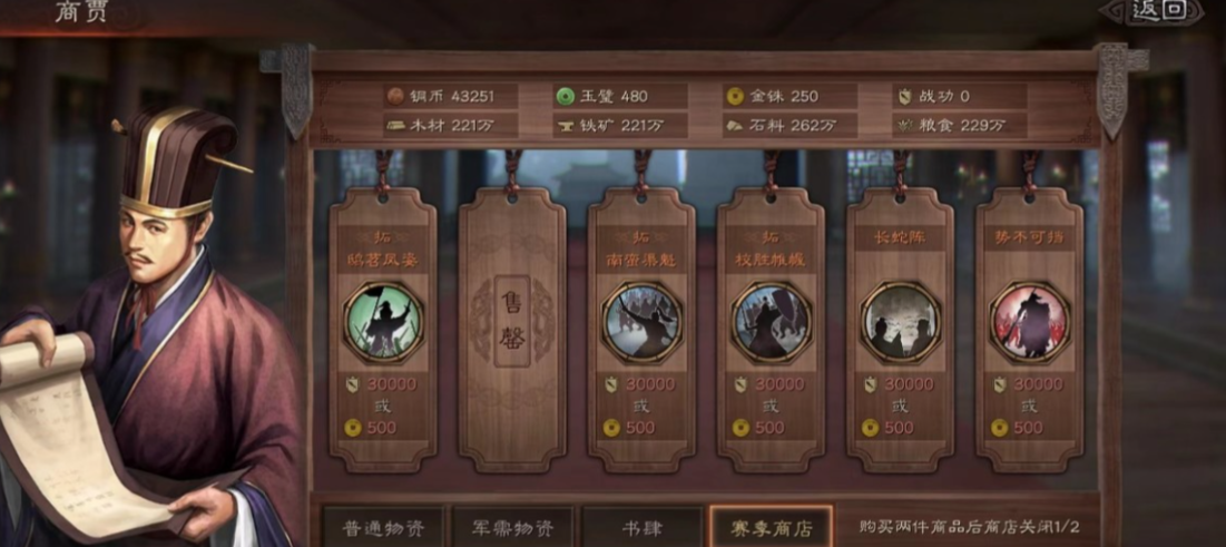 三国志战略版粮食究竟有何作用