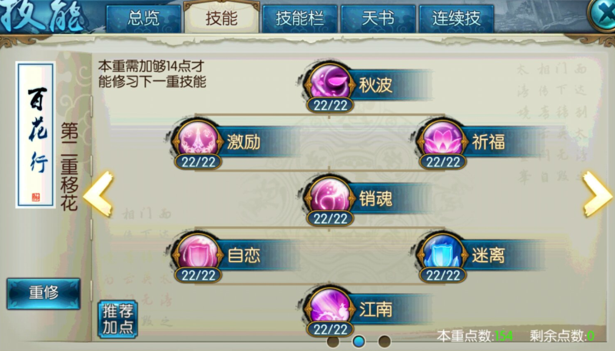 诛仙手游御魔镜技能的效果对战斗有何影响