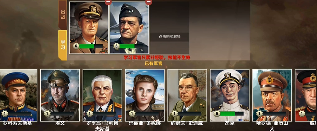 在二战风云2里如何夺取村庄