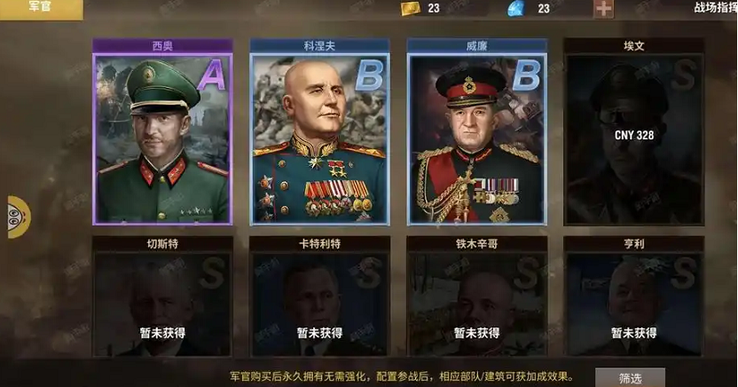 二战风云星级徽章使用时需要注意什么