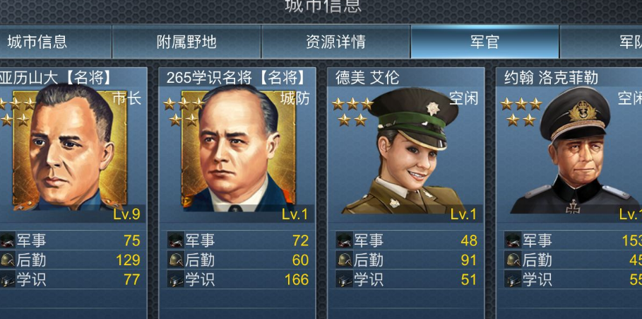 二战风云星级徽章使用时需要注意什么