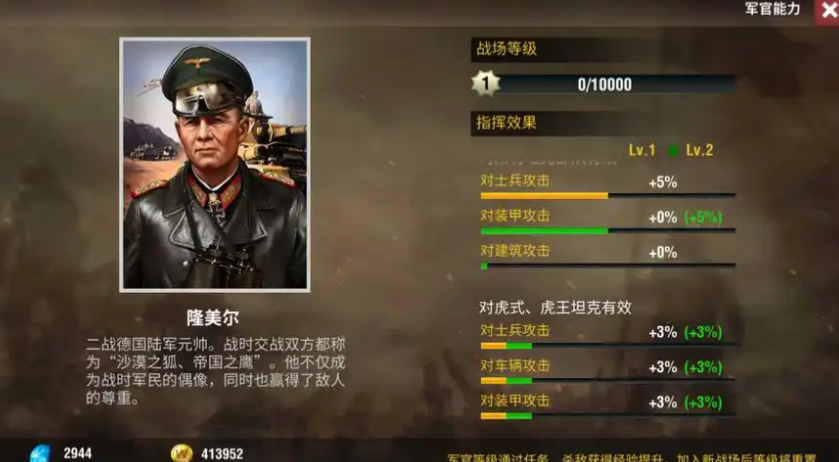 二战风云星级徽章使用时需要注意什么