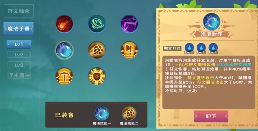 创造与魔法魔法能造成的最高伤害能有多大