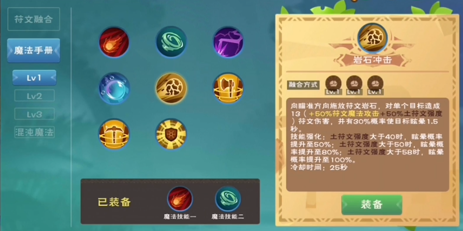 创造与魔法魔法能造成的最高伤害能有多大