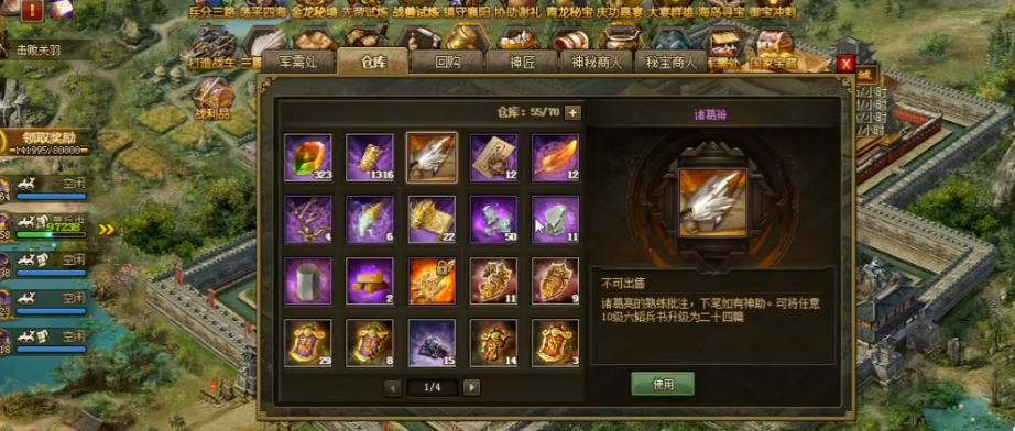 我该怎样获得攻城掠地战车的驱动系统