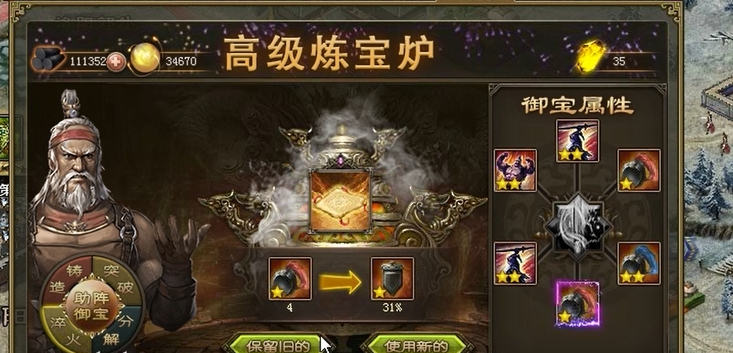 我该怎样获得攻城掠地战车的驱动系统