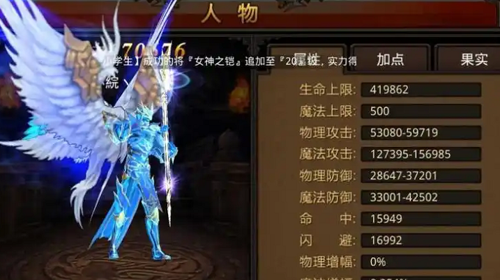 如何在全民奇迹游戏中提升九阶装备的品质