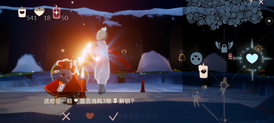 如何在光遇中与别人进行叠加