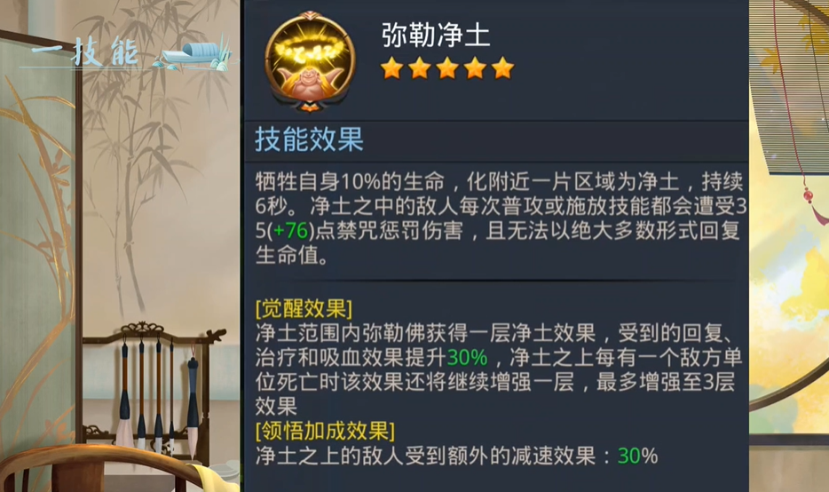 乱斗西游2的元神技能究竟哪个更好 乱斗西游2的元神技能究竟哪个更好