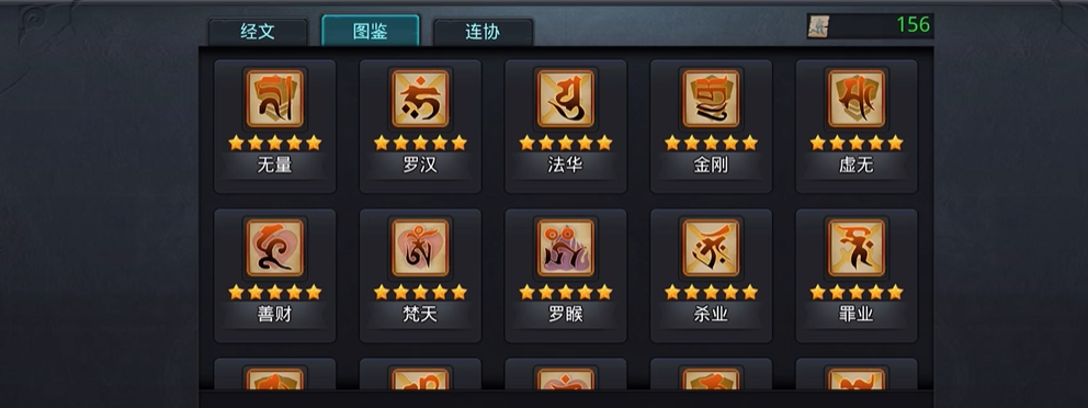 乱斗西游2的元神技能究竟哪个更好 乱斗西游2的元神技能究竟哪个更好