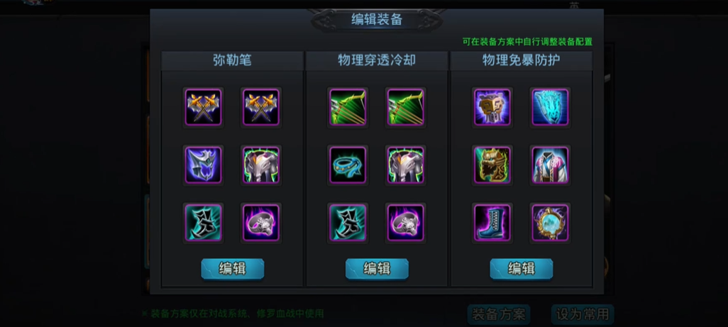 乱斗西游2的元神技能究竟哪个更好 乱斗西游2的元神技能究竟哪个更好