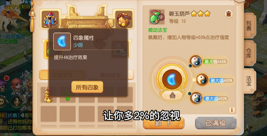 玩梦幻西游手游后期如何获得利益
