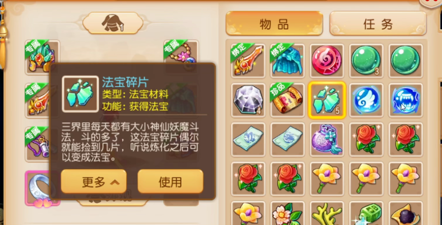 玩梦幻西游手游后期如何获得利益