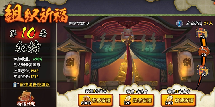 想知道火影忍者柱间套的获取途径