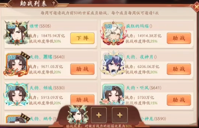 少年三国志2紫金化身的优势是什么