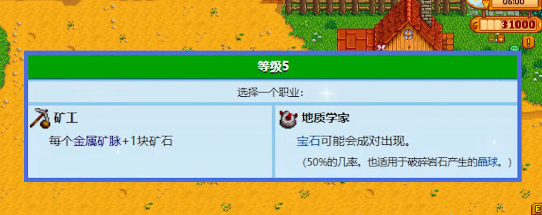 如何快速获得海莉星露谷物语的好评