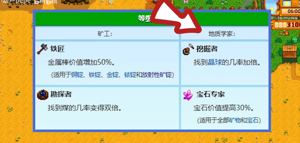 如何快速获得海莉星露谷物语的好评