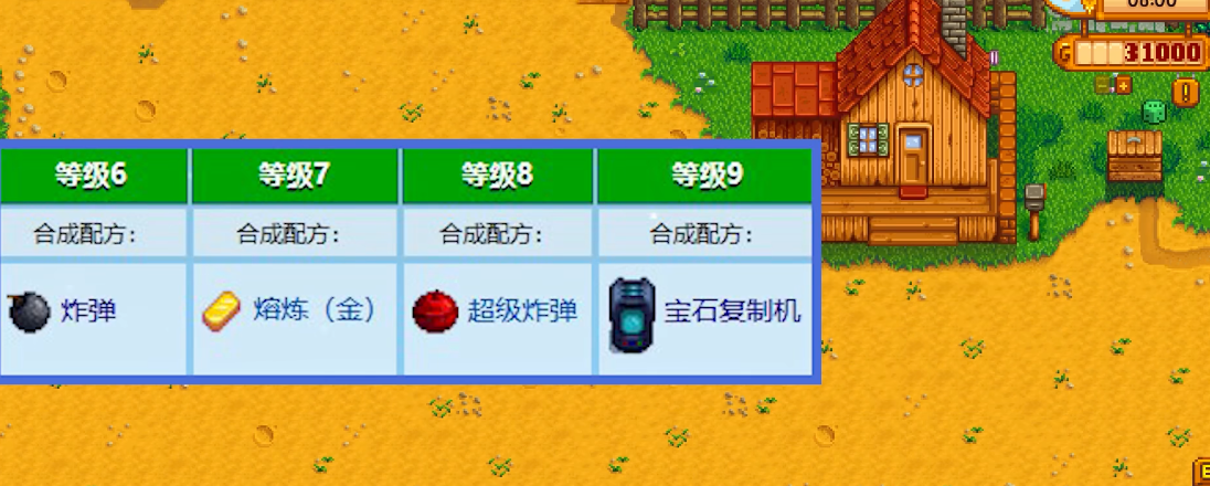 如何快速获得海莉星露谷物语的好评