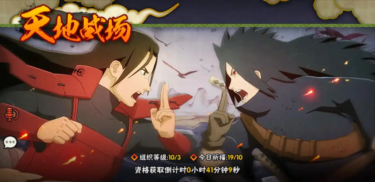 如何得到火影忍者手游中的永久阿飞