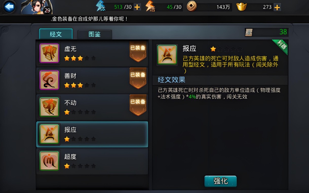 如何才能在乱斗西游2中轻松克制降龙