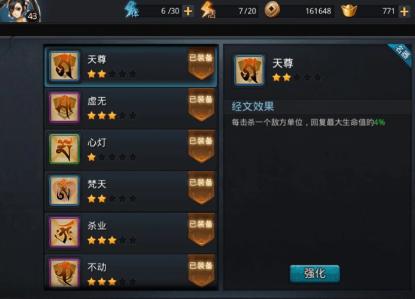 如何才能在乱斗西游2中轻松克制降龙