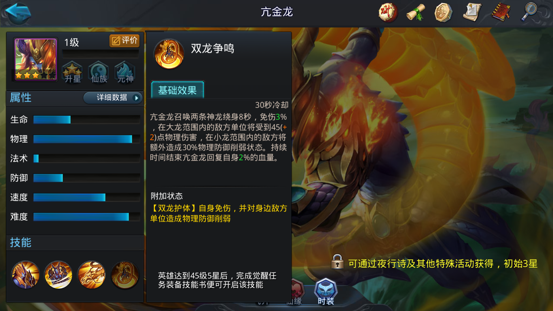 乱斗西游体力有哪些实际运用