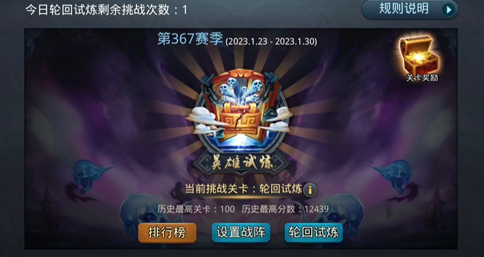 如何开启乱斗西游2的游戏模式