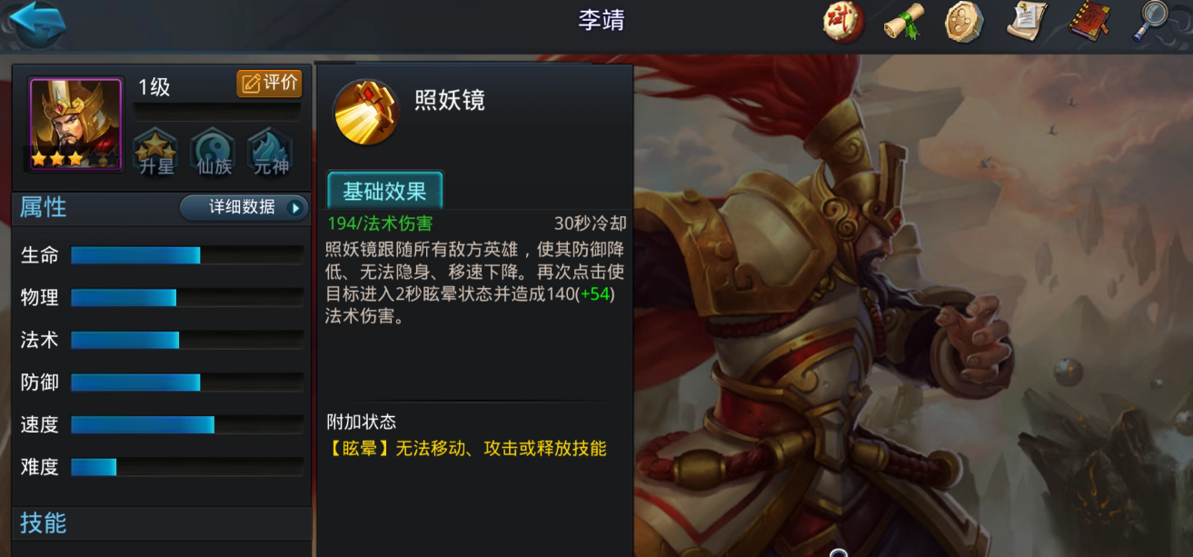 乱斗西游2仙符等级需准备哪些