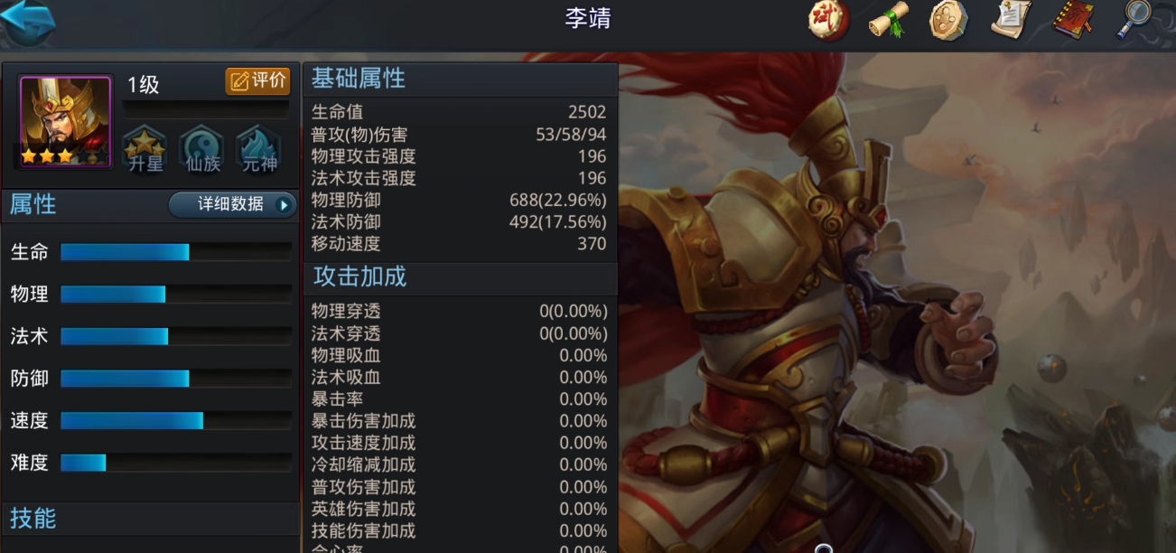 乱斗西游2仙符等级需准备哪些