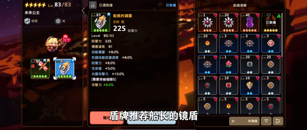 如何提高坎公骑冠剑pve阵容的输出效果 如何提高坎公骑冠剑pve阵容的输出效果
