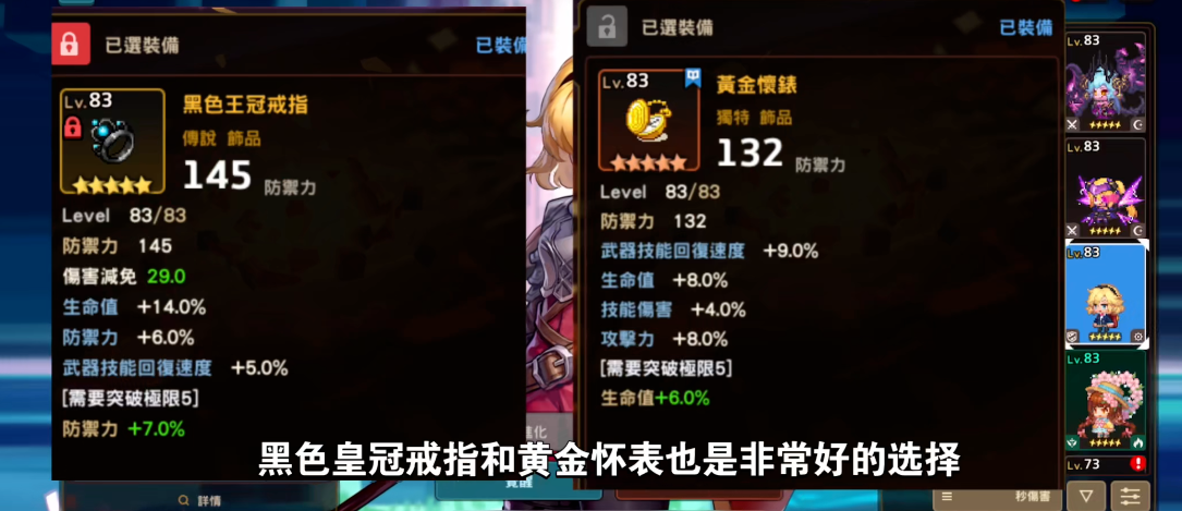 如何提高坎公骑冠剑pve阵容的输出效果 如何提高坎公骑冠剑pve阵容的输出效果
