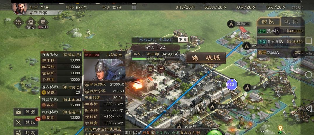 三国志战略版中将兵力集中驻扎分城是否明智