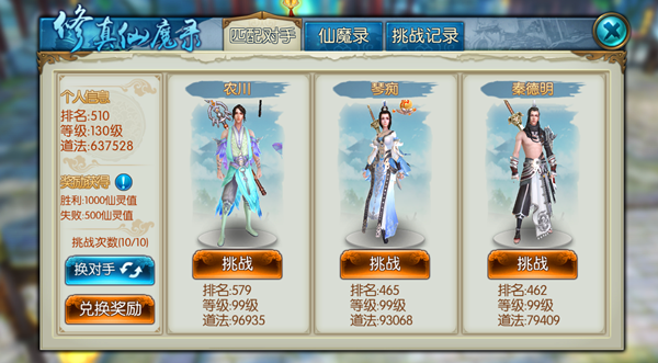 马奶酒在诛仙手游中如何取得