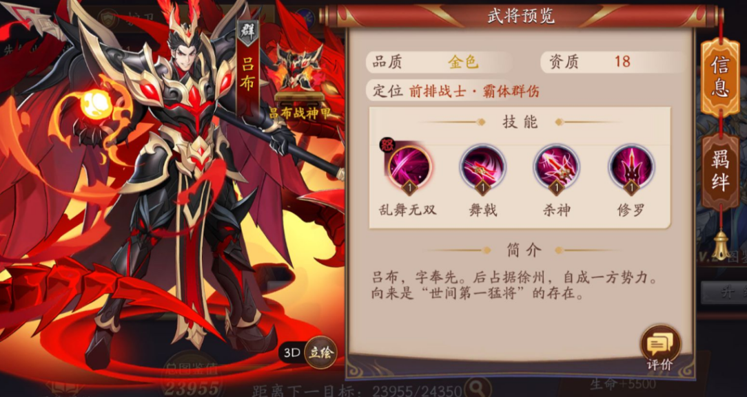 放开那三国3姜维最强阵容需要多少费用