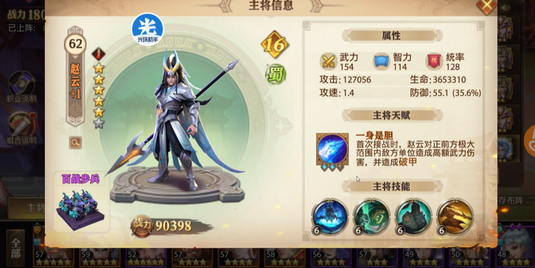 少年三国志零长坂坡该如何布防