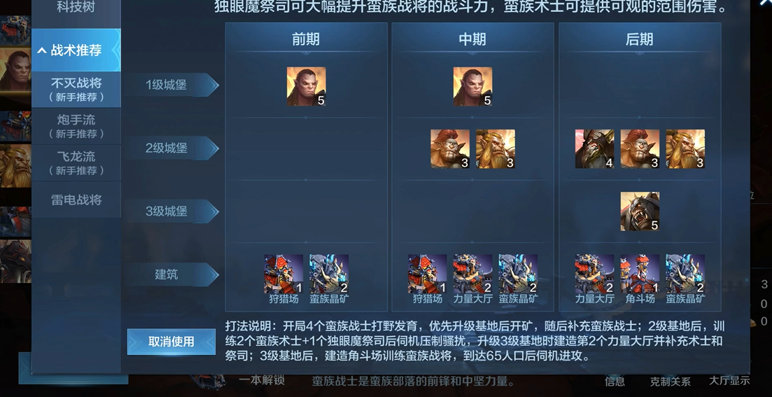 战争怒吼森林中的敌人有多强大 战争怒吼森林中的敌人有多强大