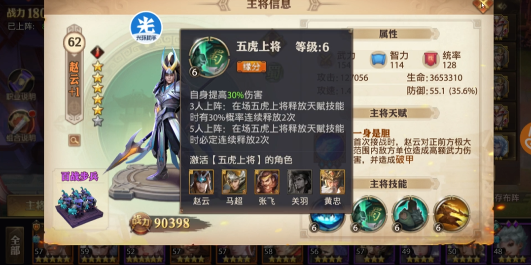 少年三国志零中有哪些宝物技能对战局起到关键作用