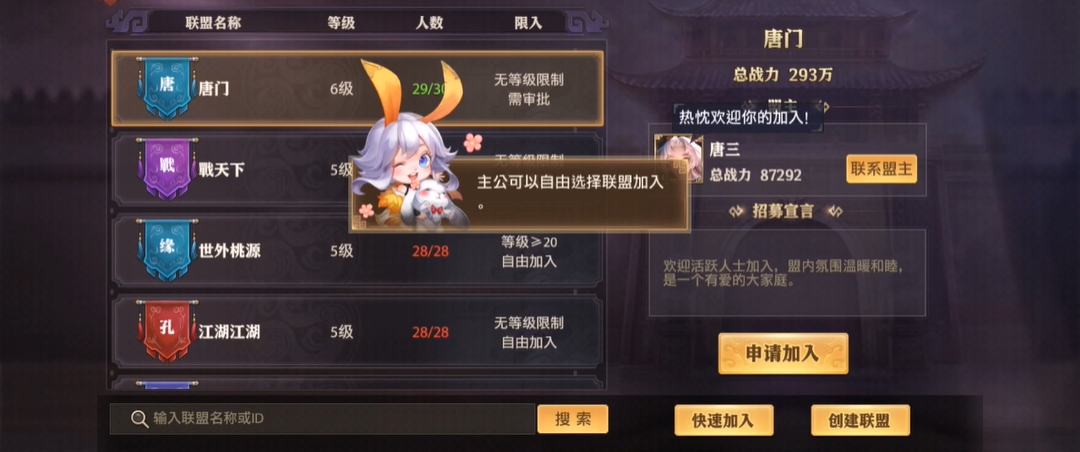 少年三国志零中领取体力的方法是什么